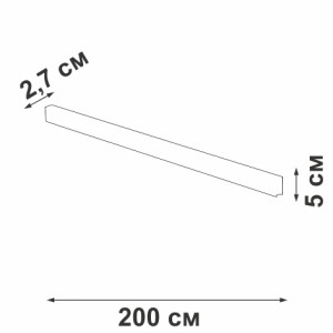 Шинопровод  VT0200017-01