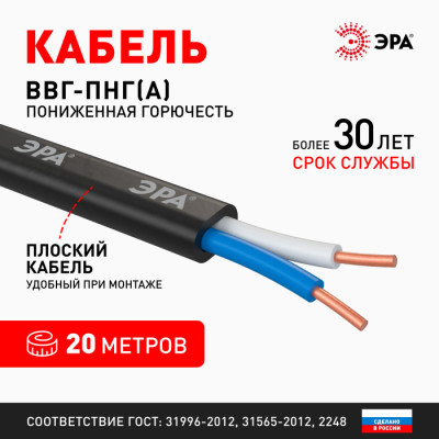 Кабель  ВП2-2,5-20