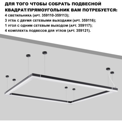 Потолочный светильник Bits 359113
