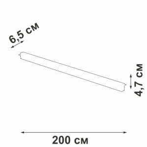 Шинопровод  VT0200023-00