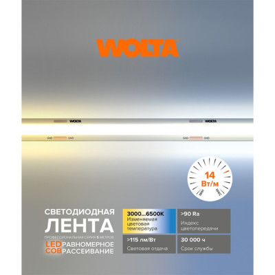 Светодиодная лента  WLSCOB-14W/CCT/24S608-01